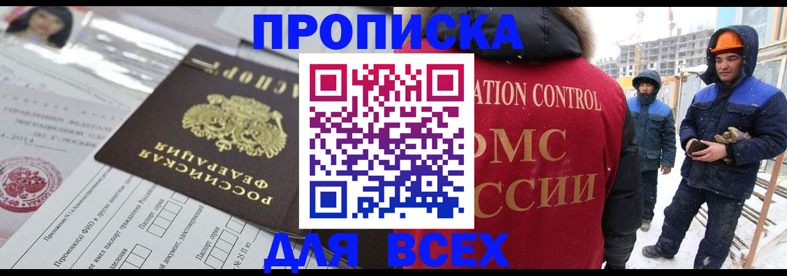 временная регистрация в Мегионе