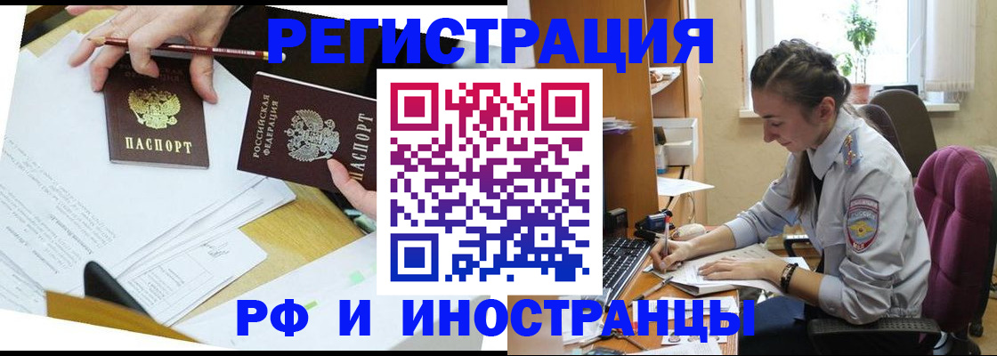 прописка гарантия в Мегионе