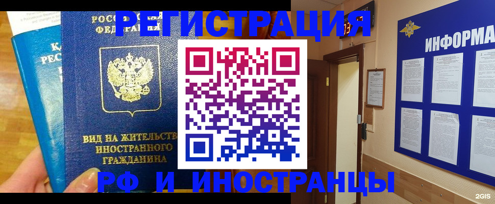 прописка штамп в Мегионе
