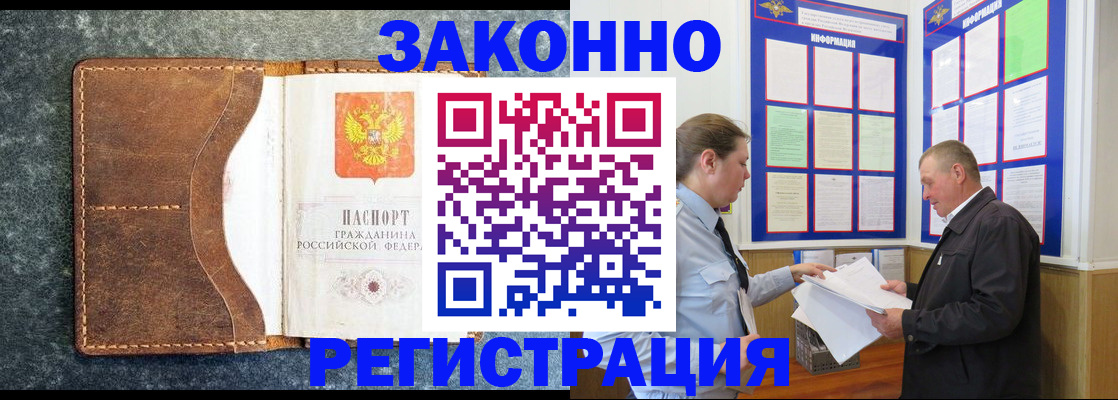 временная регистрация в Мегионе